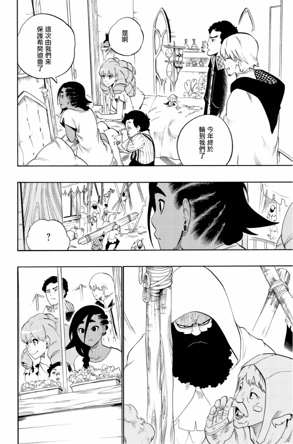 第49话9