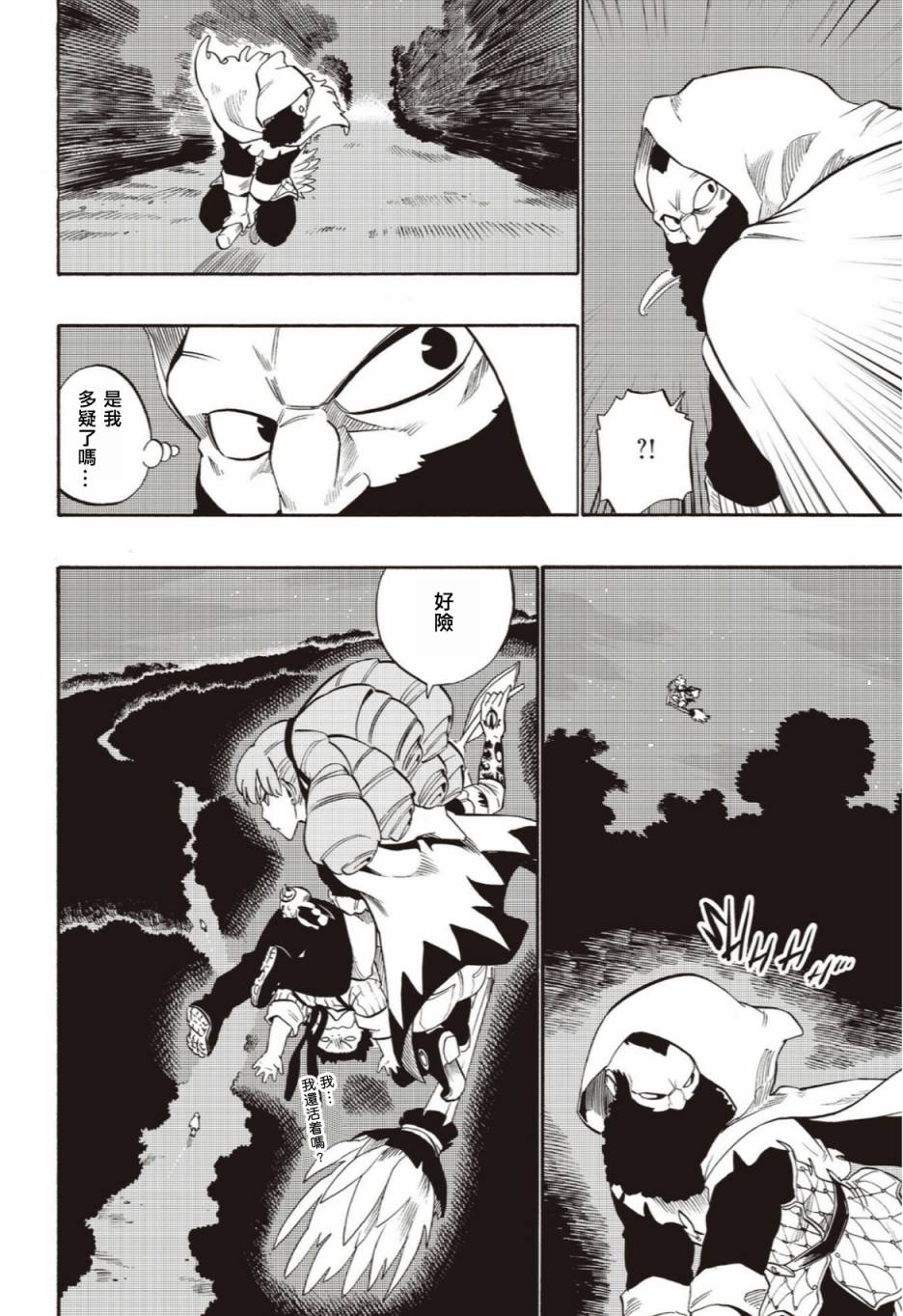 第50话13