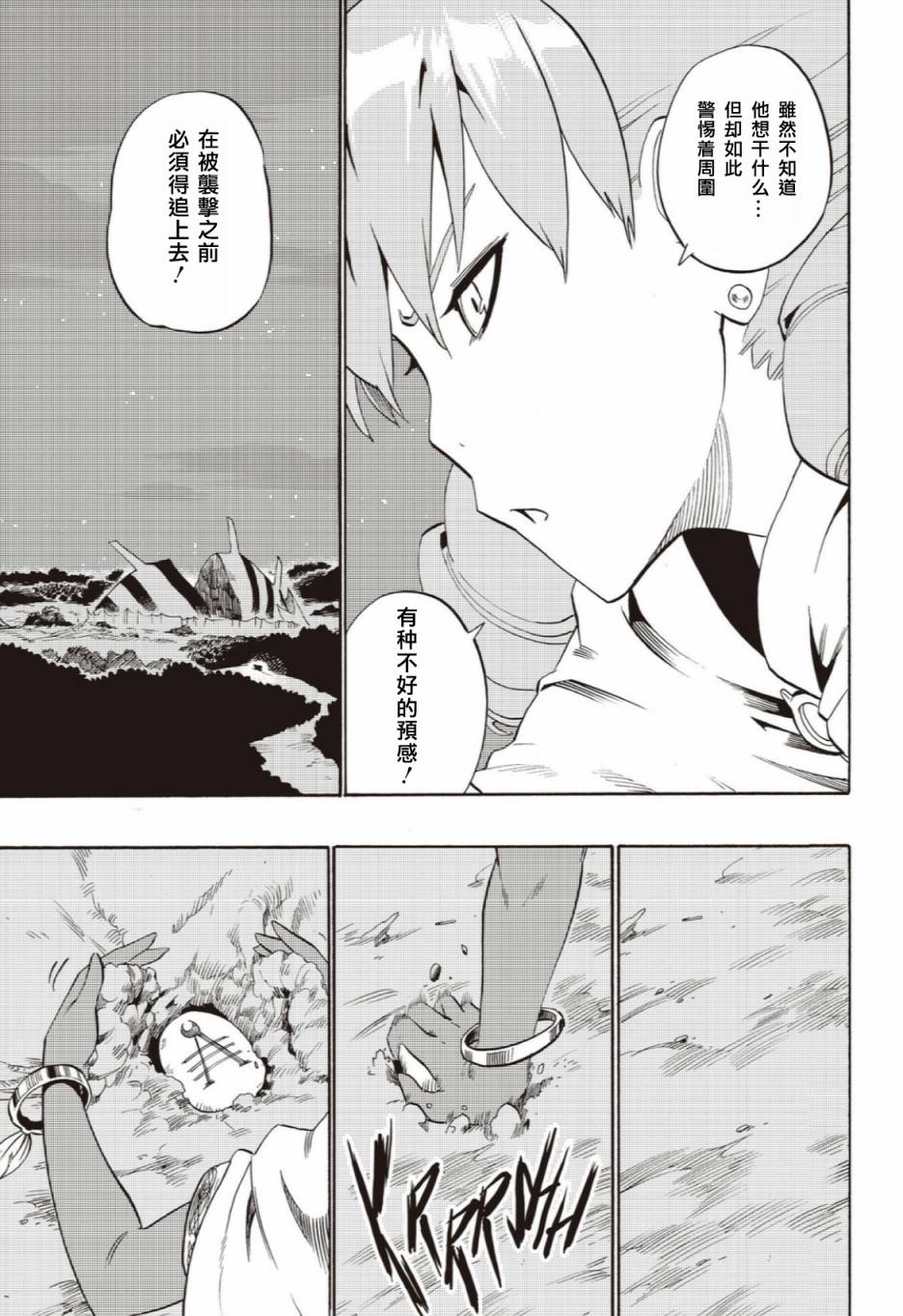 第50话14