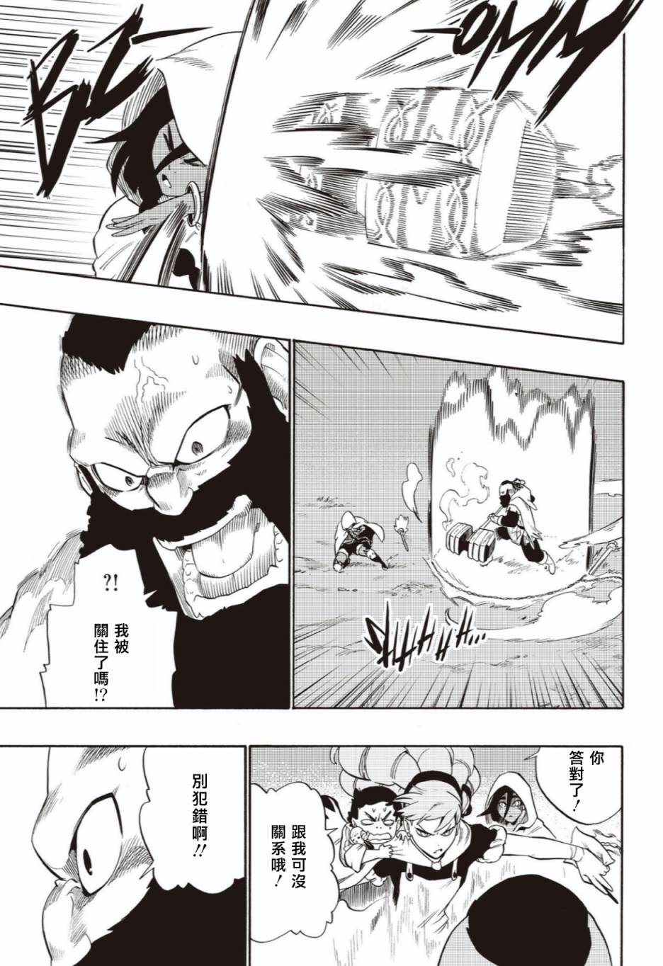 第50话16