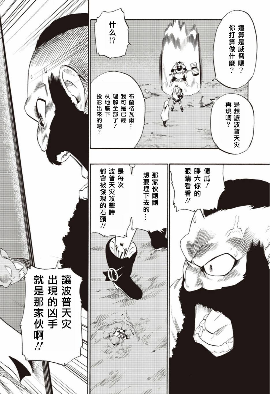 第50话17