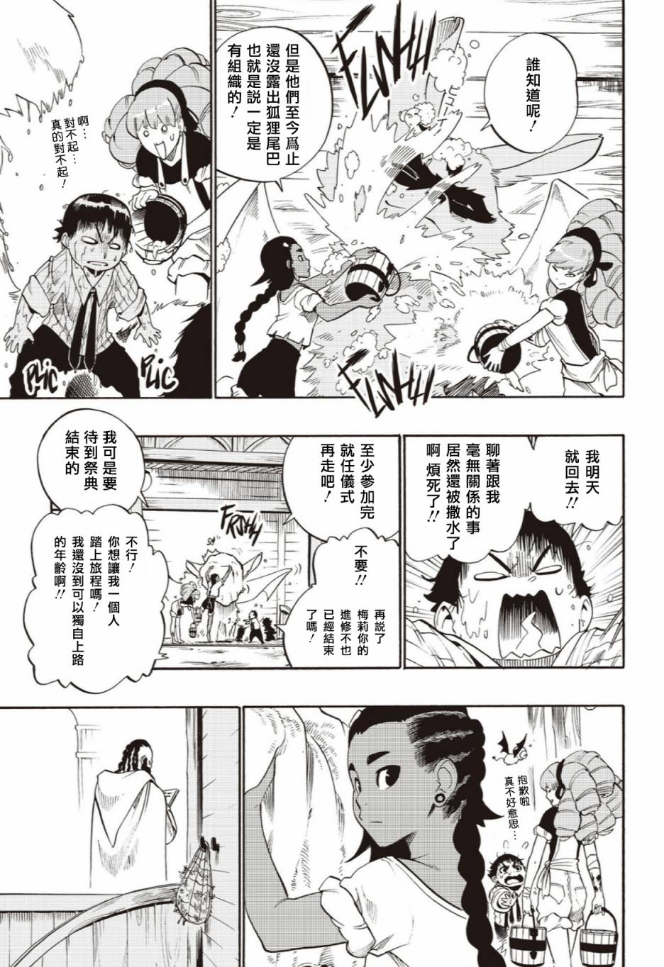 第50话2