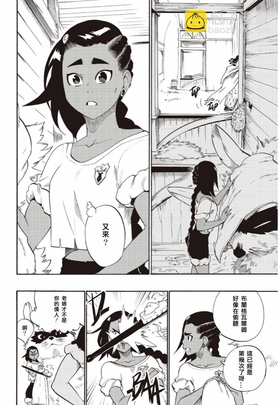 第50话3