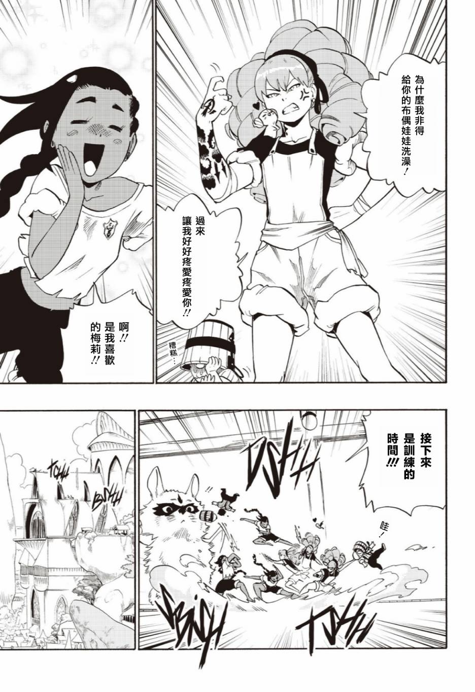 第50话4