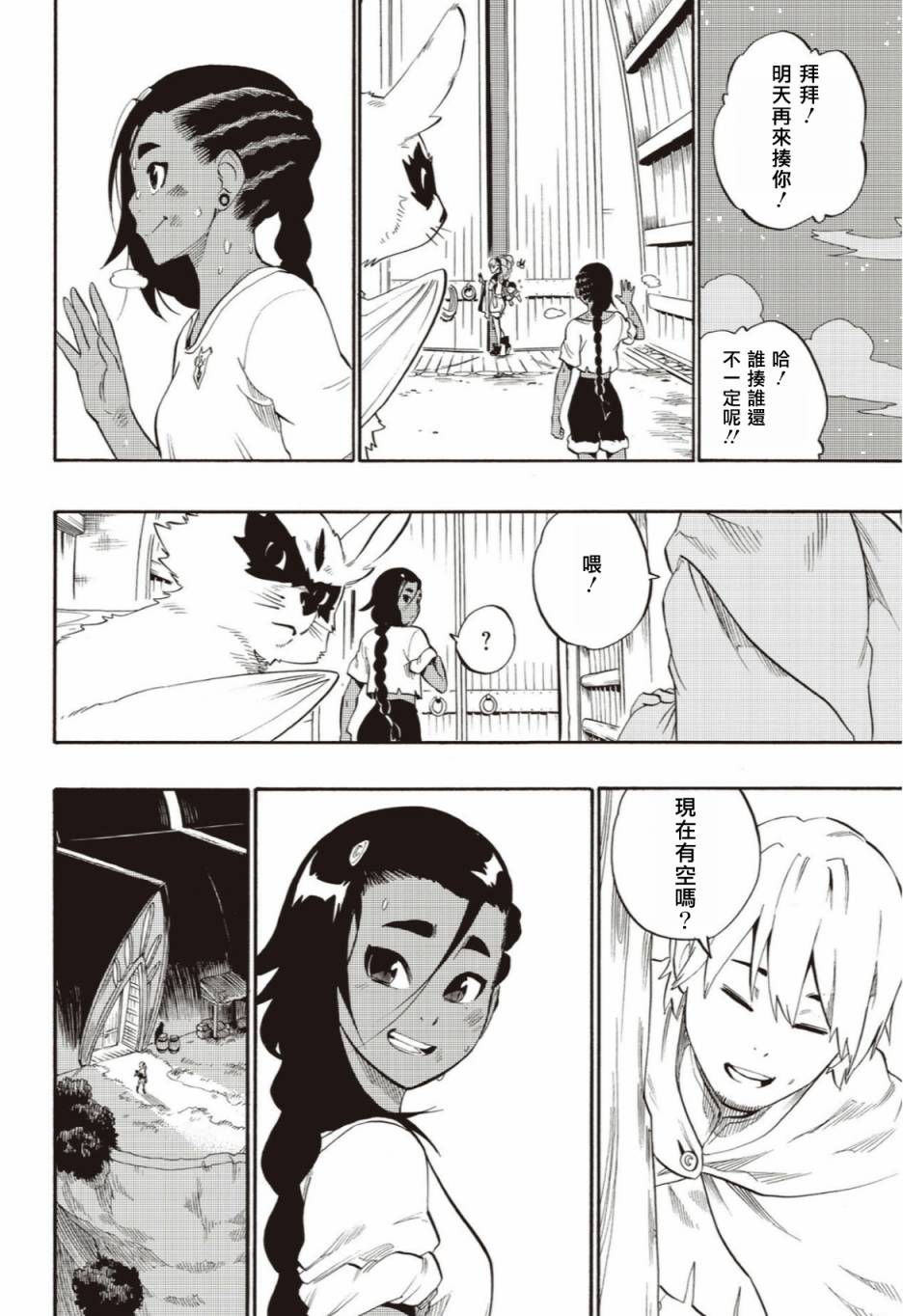 第50话5