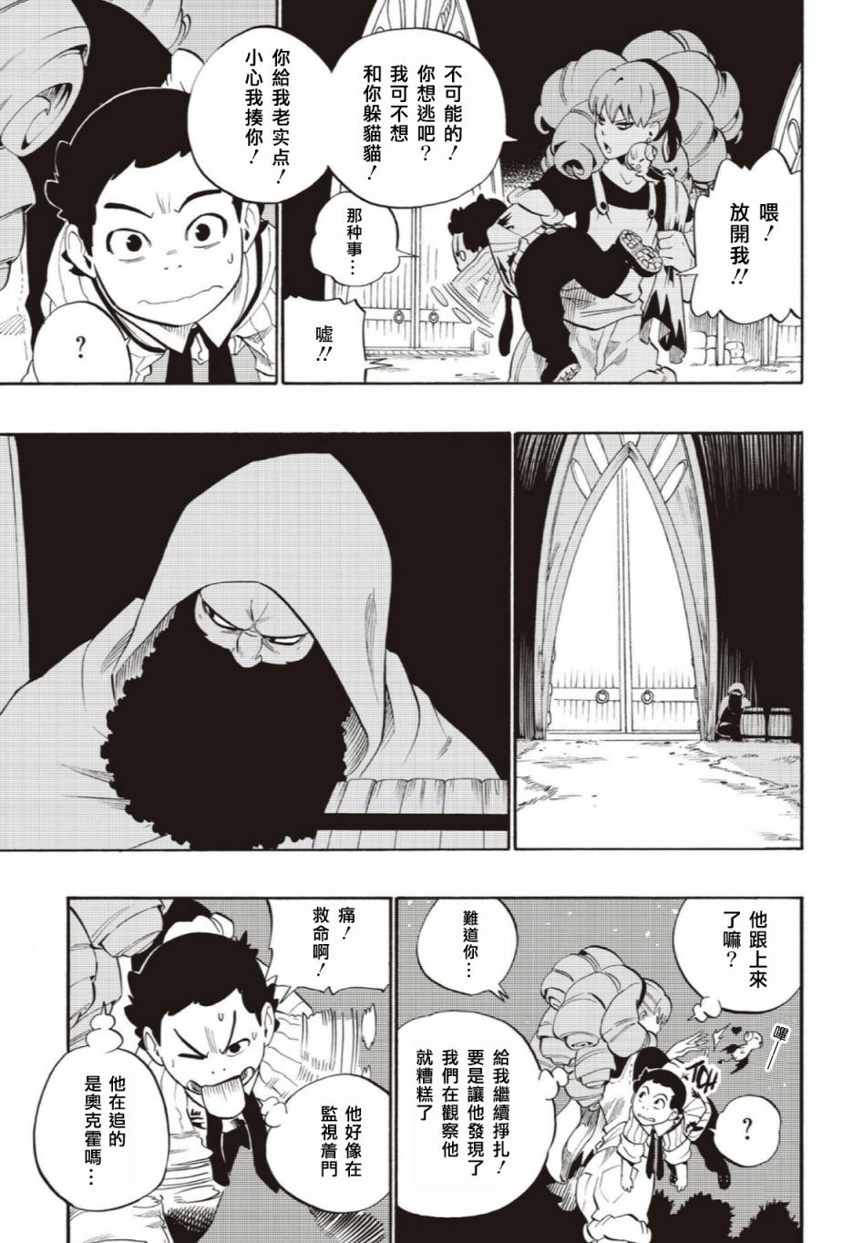 第50话6