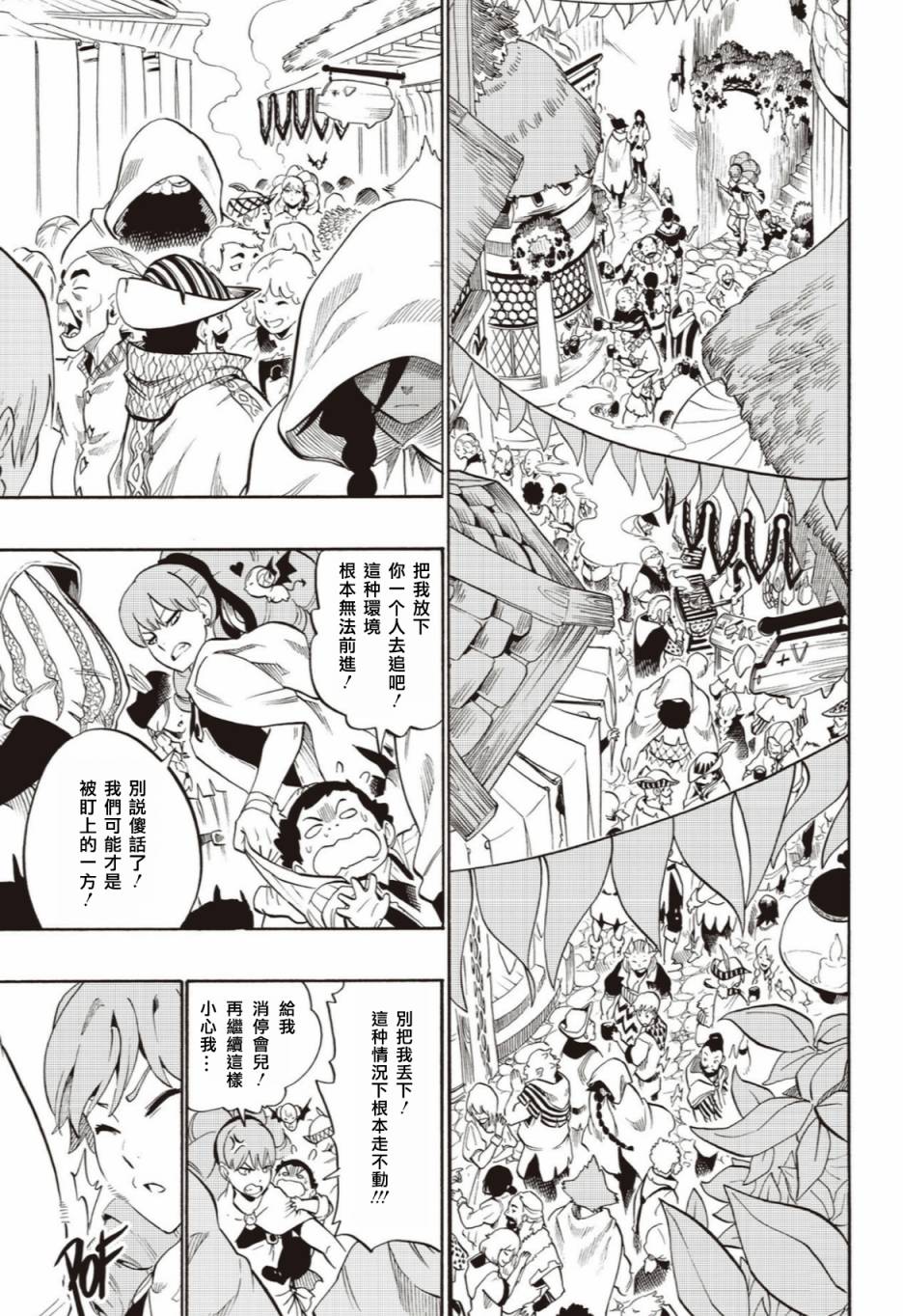 第50话8