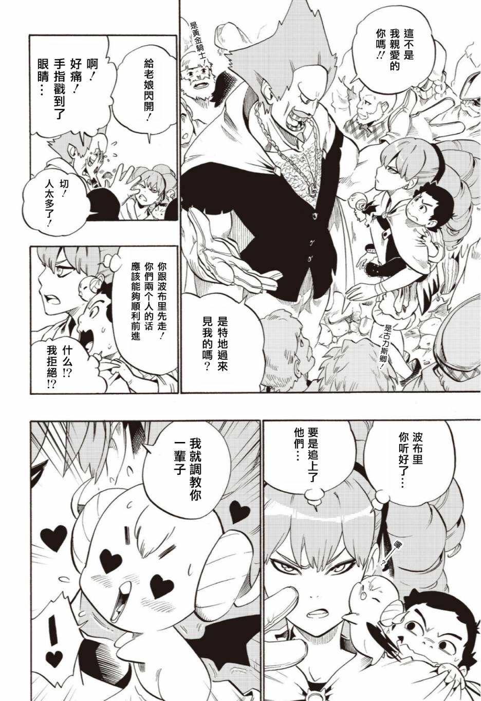 第50话9