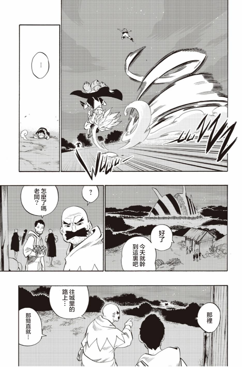 第51话10