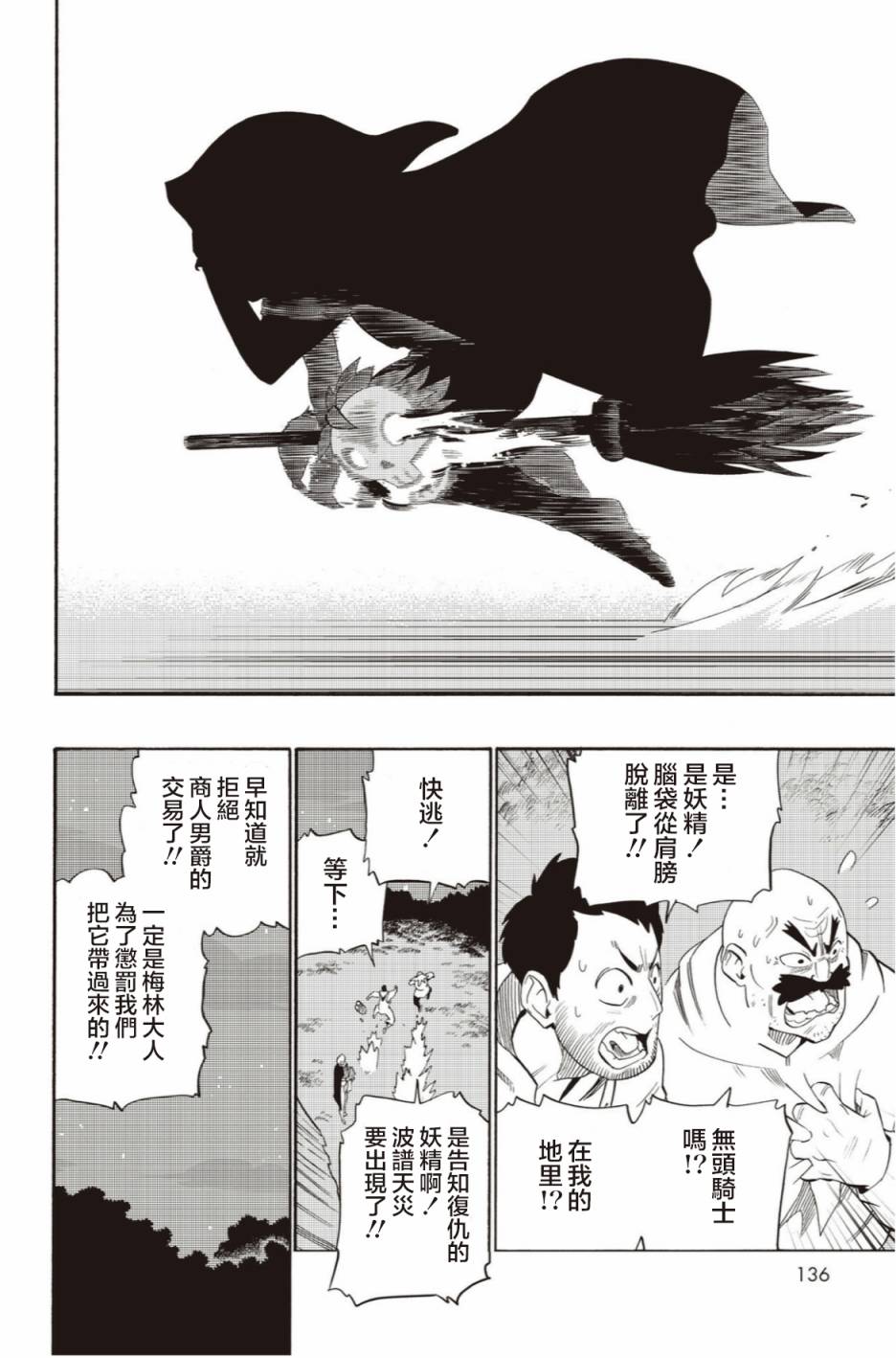 第51话11
