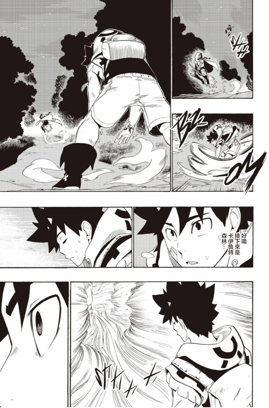 第51话12