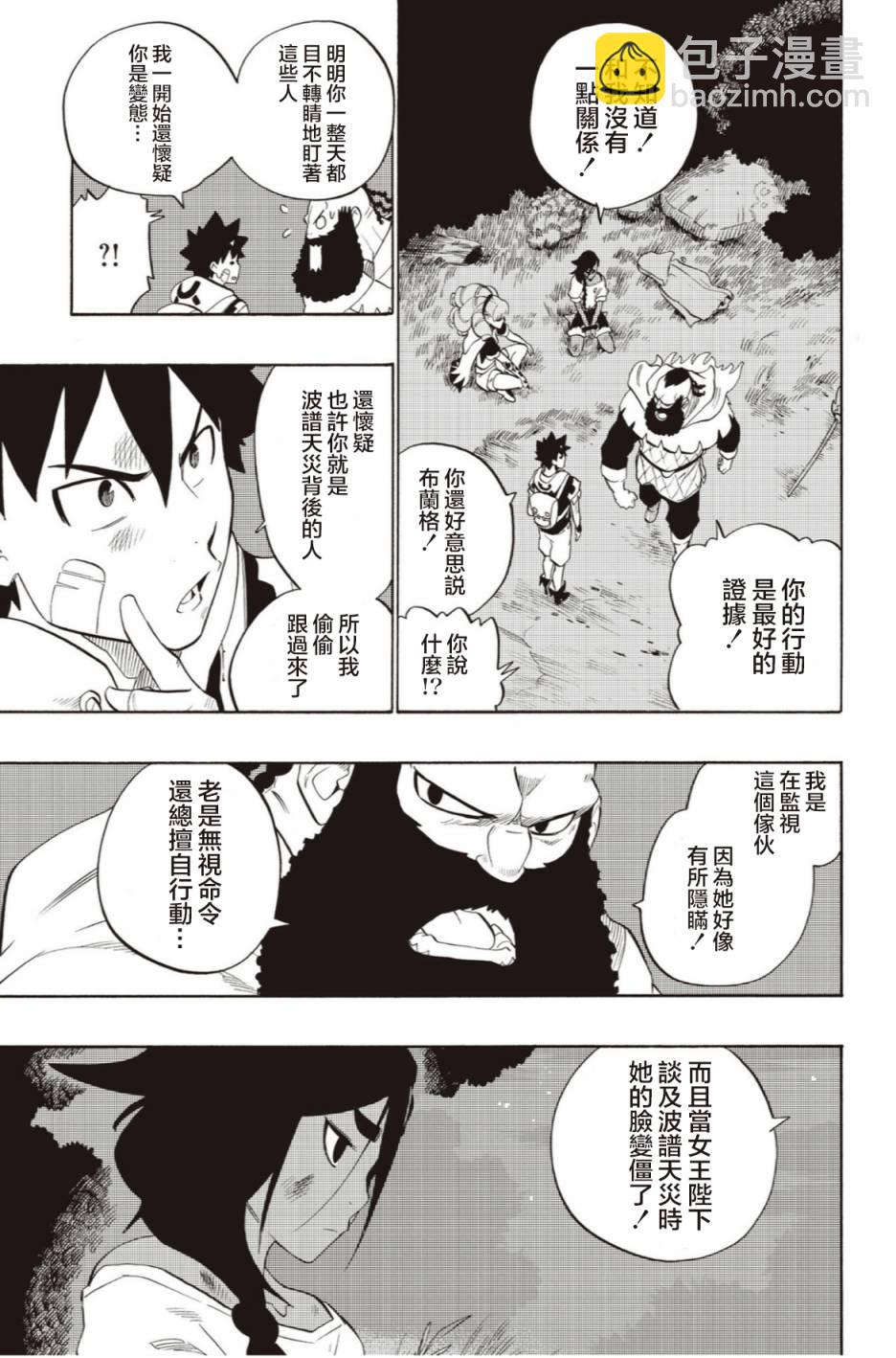 第51话16