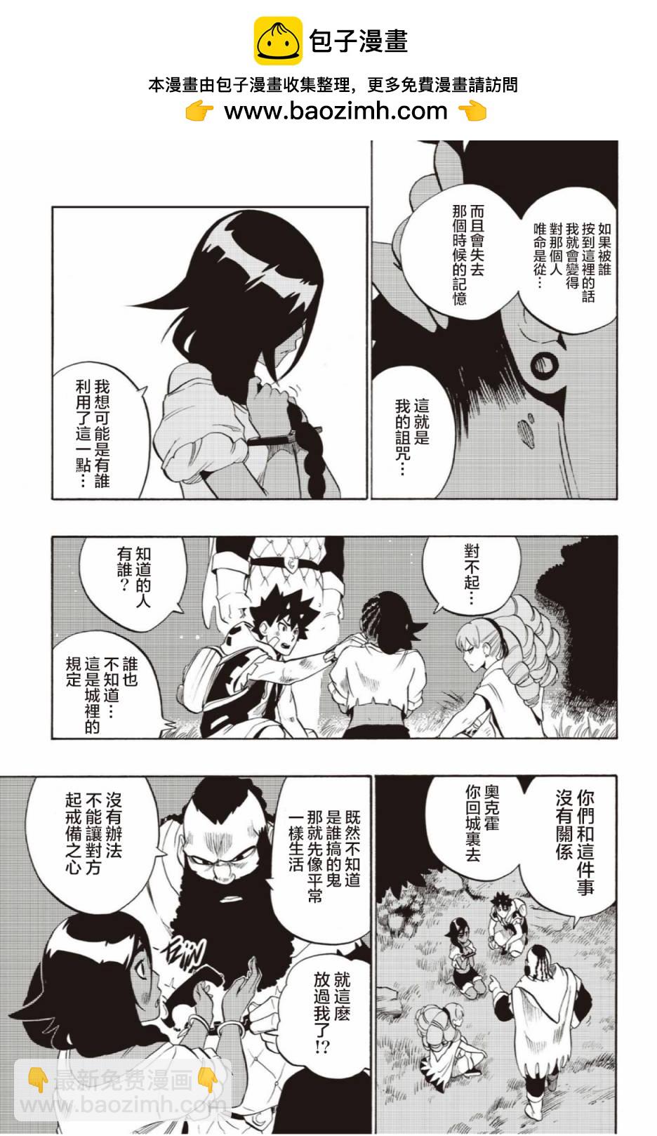 第51话18