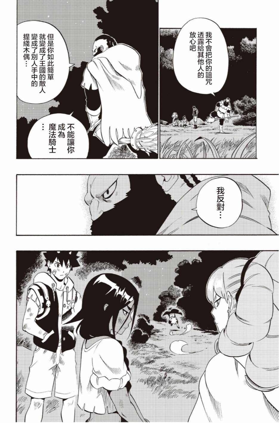 第51话19