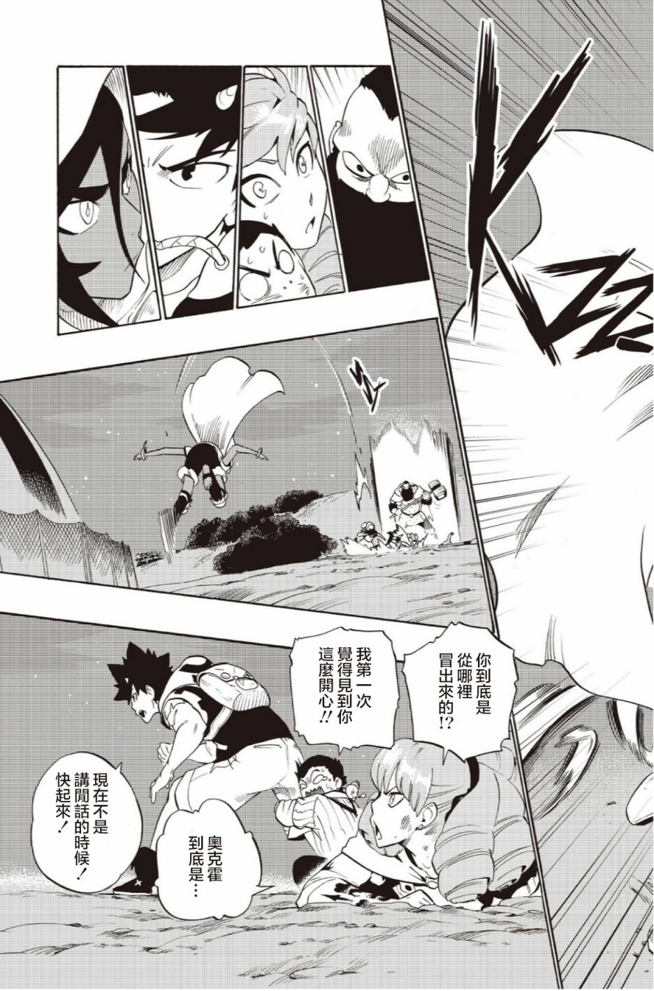 第51话2