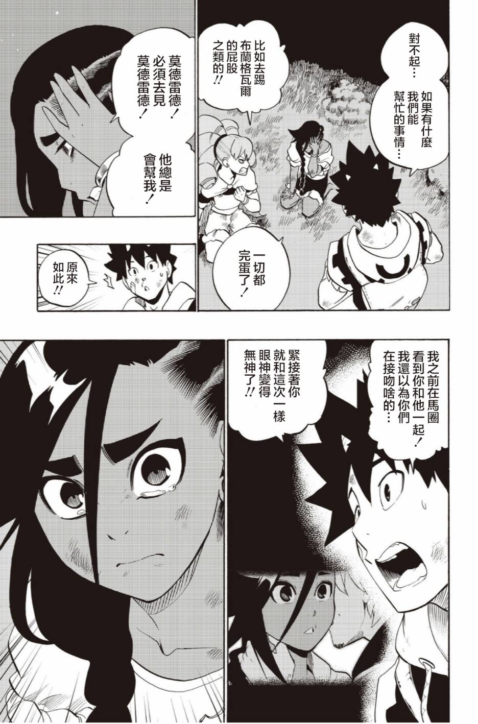 第51话20