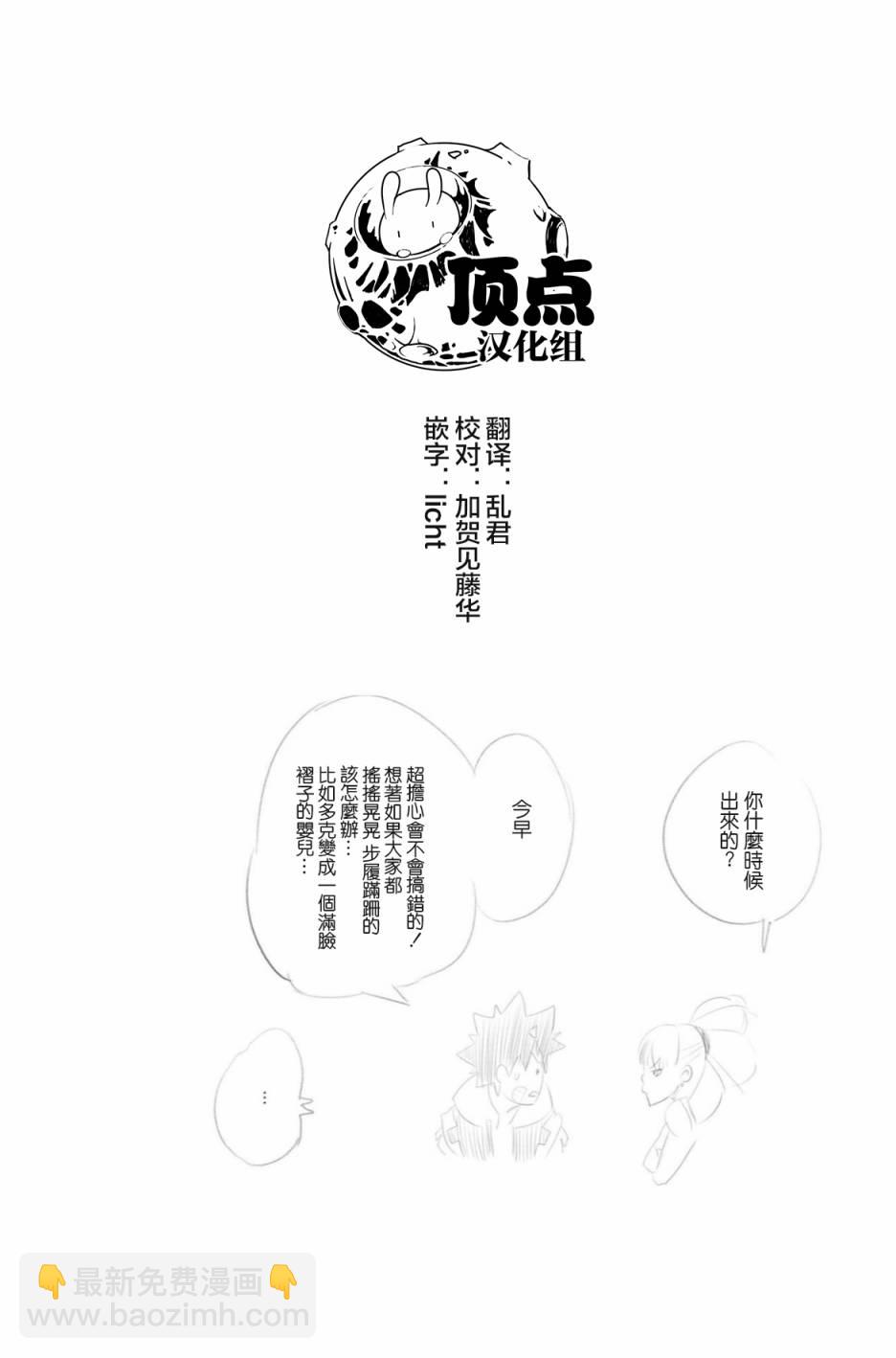 第51话21