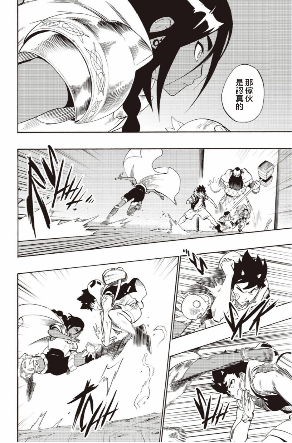 第51话3