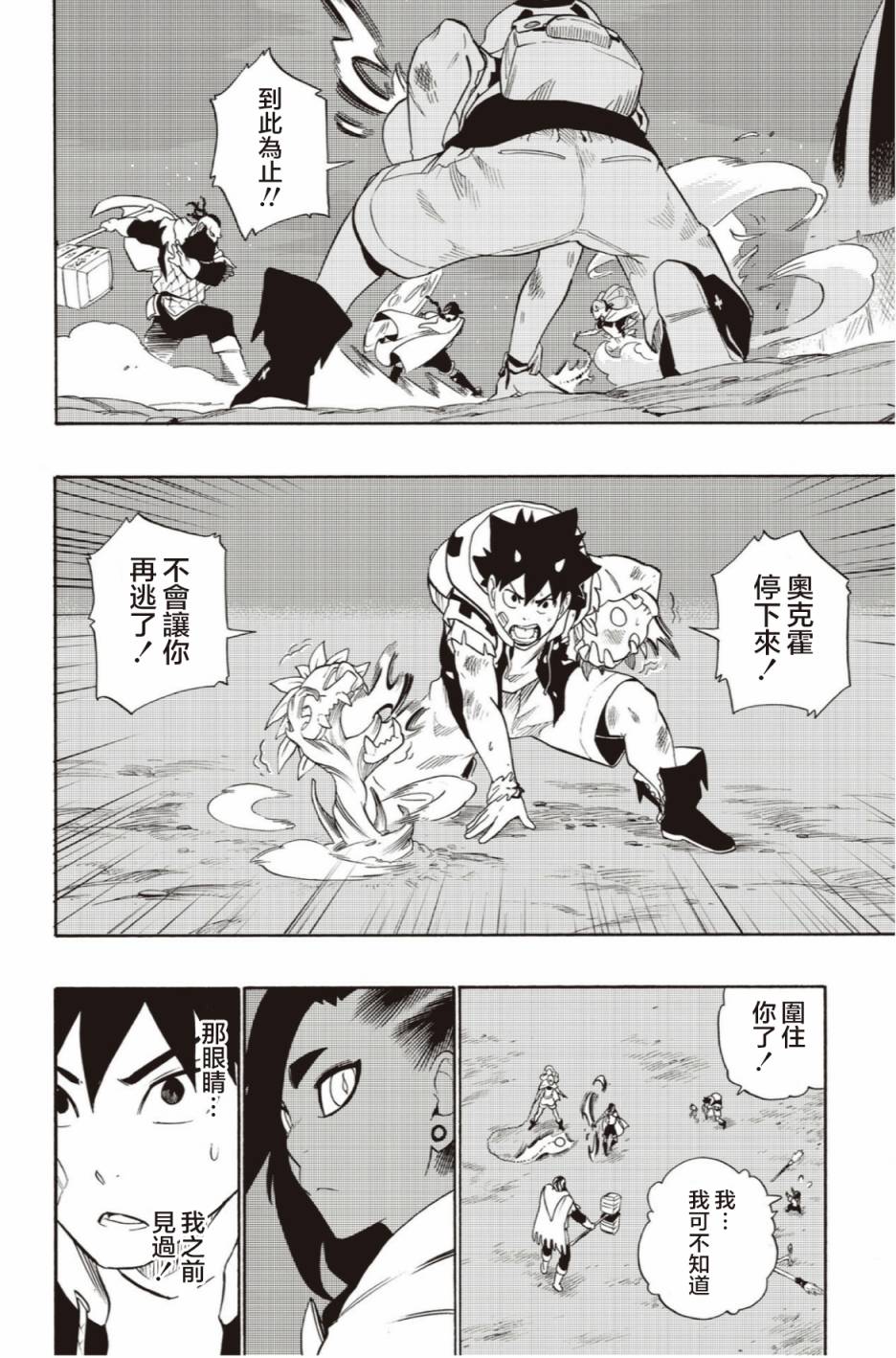 第51话7
