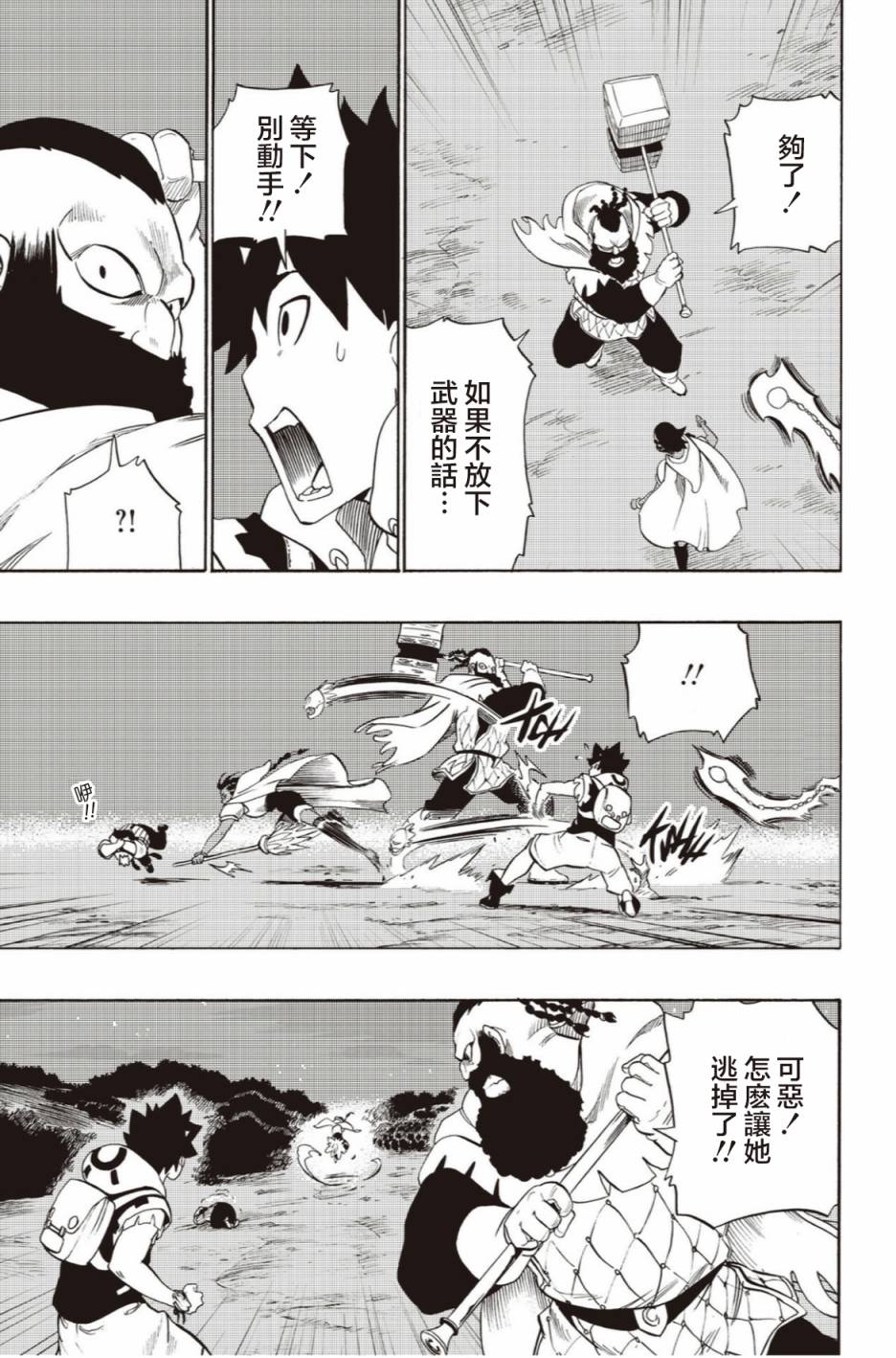 第51话8