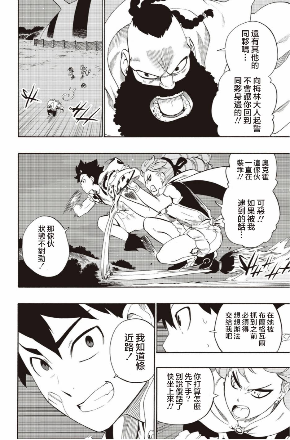 第51话9