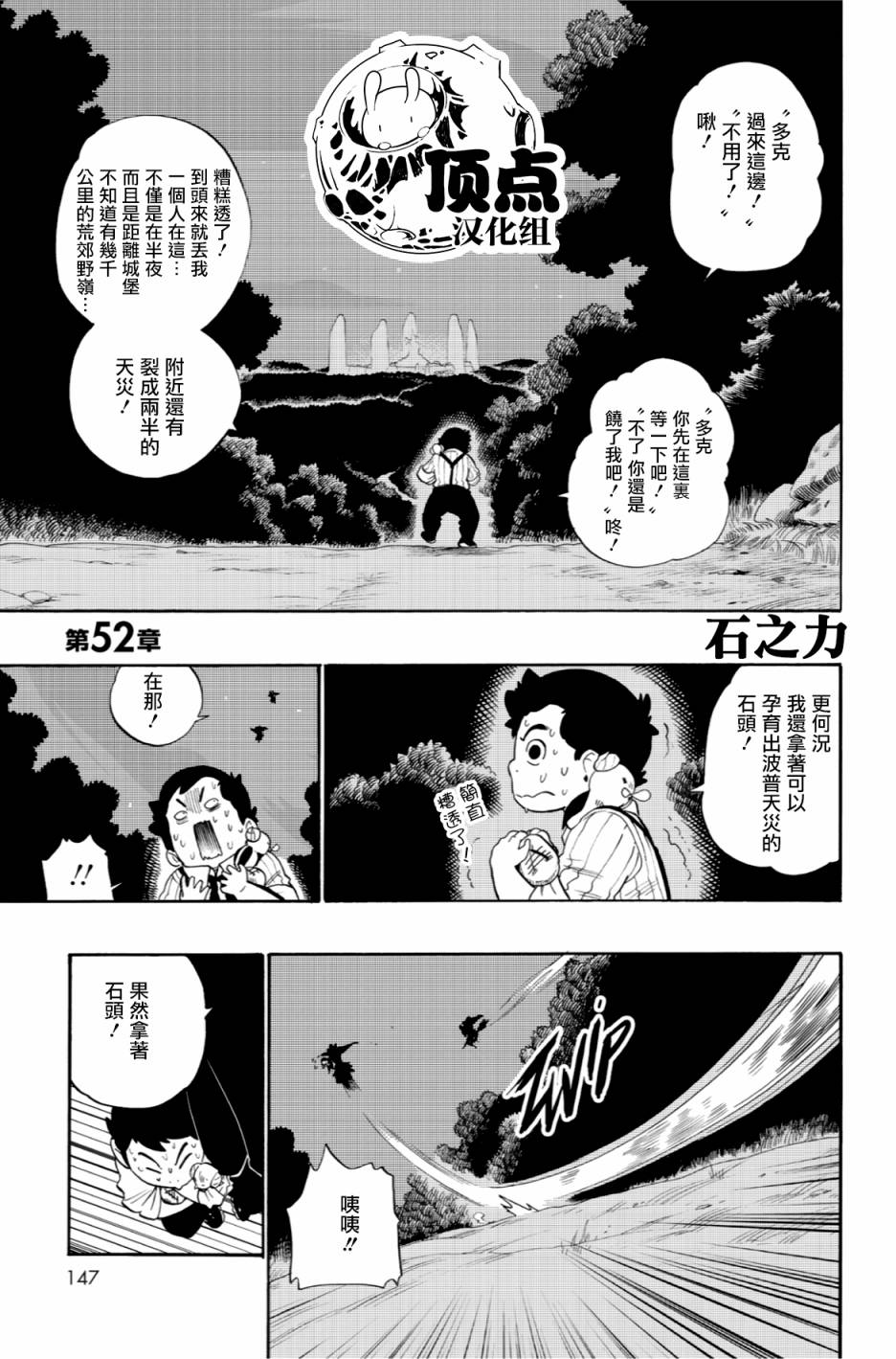 第52话0