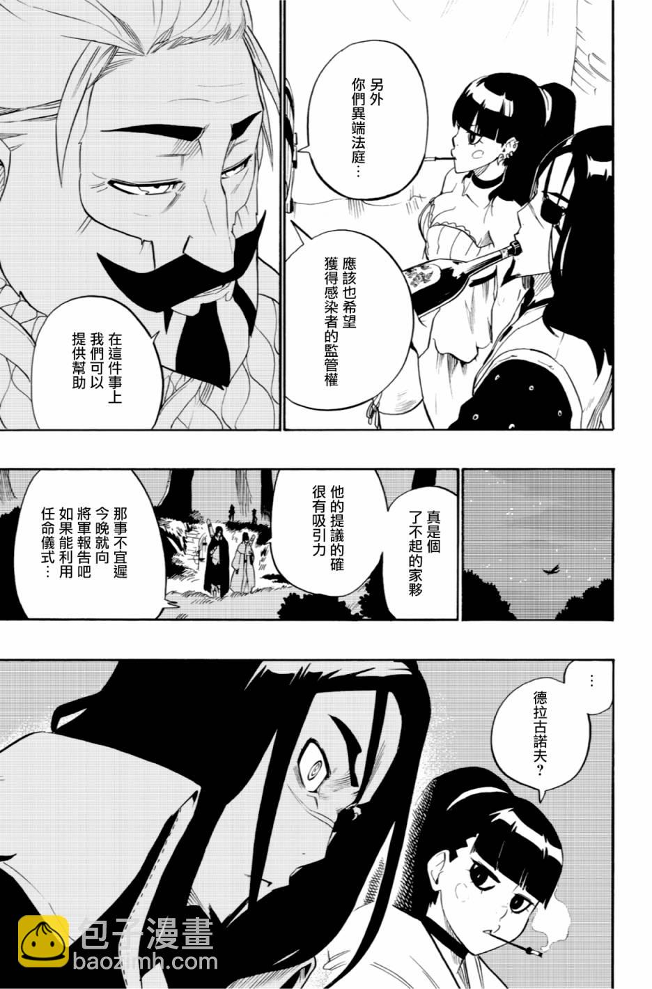 第52话10