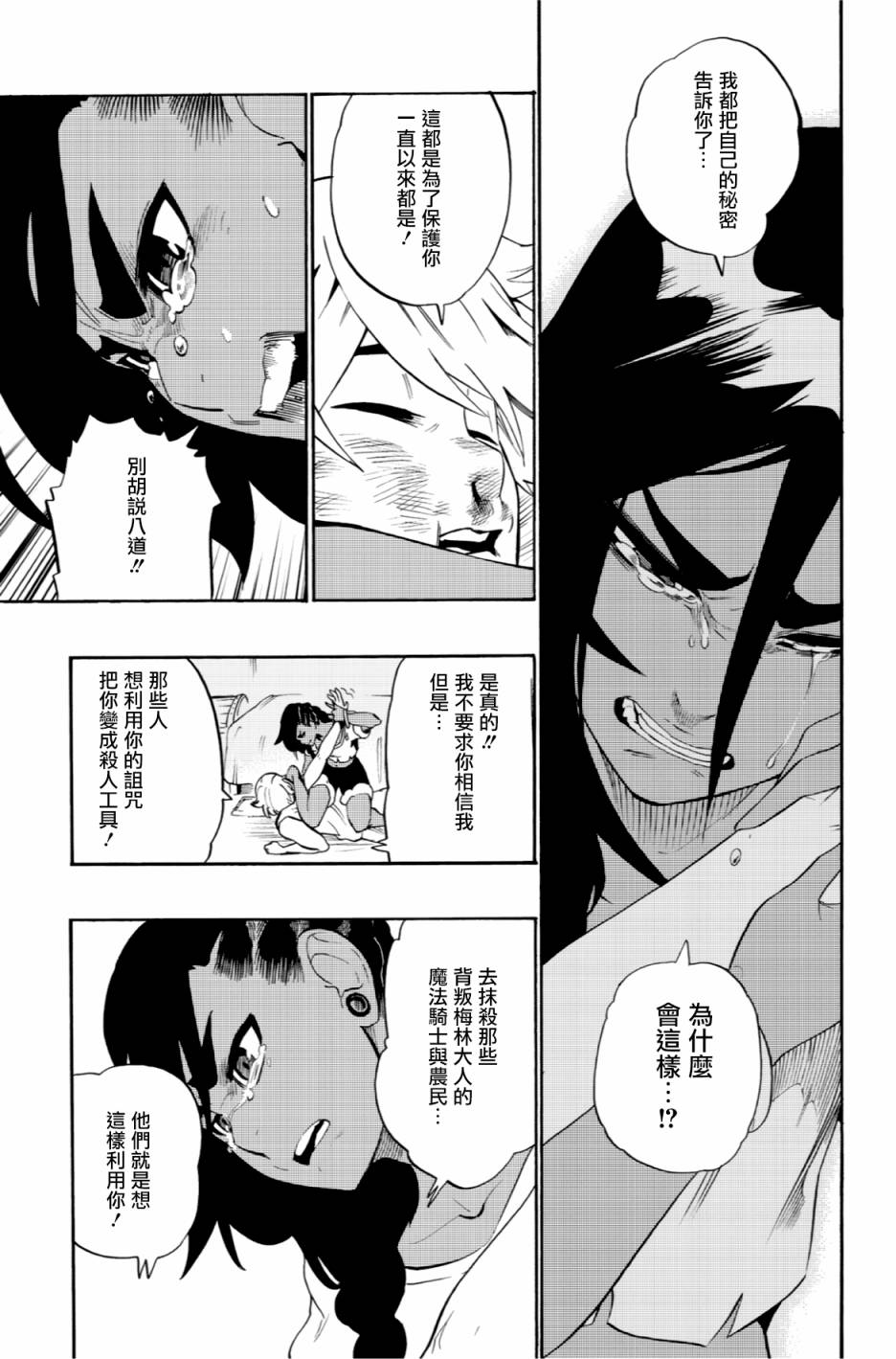 第52话14