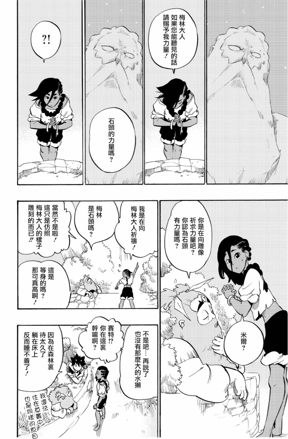 第52话17