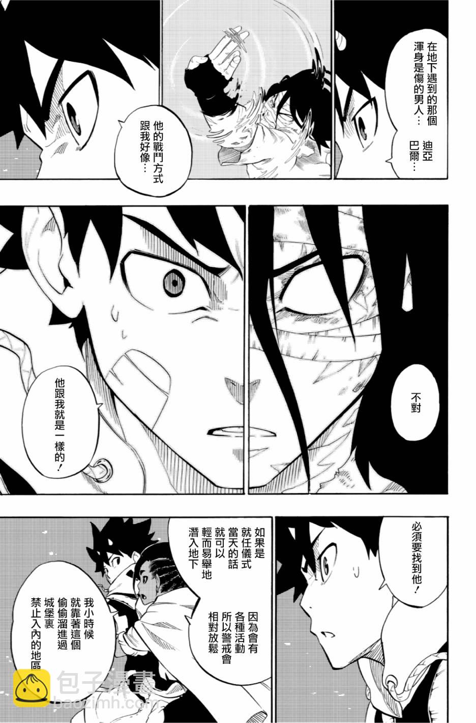 第52话2