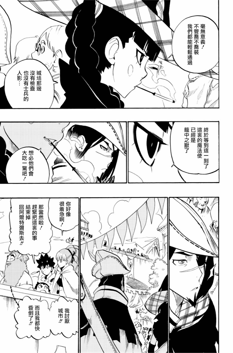 第52话20
