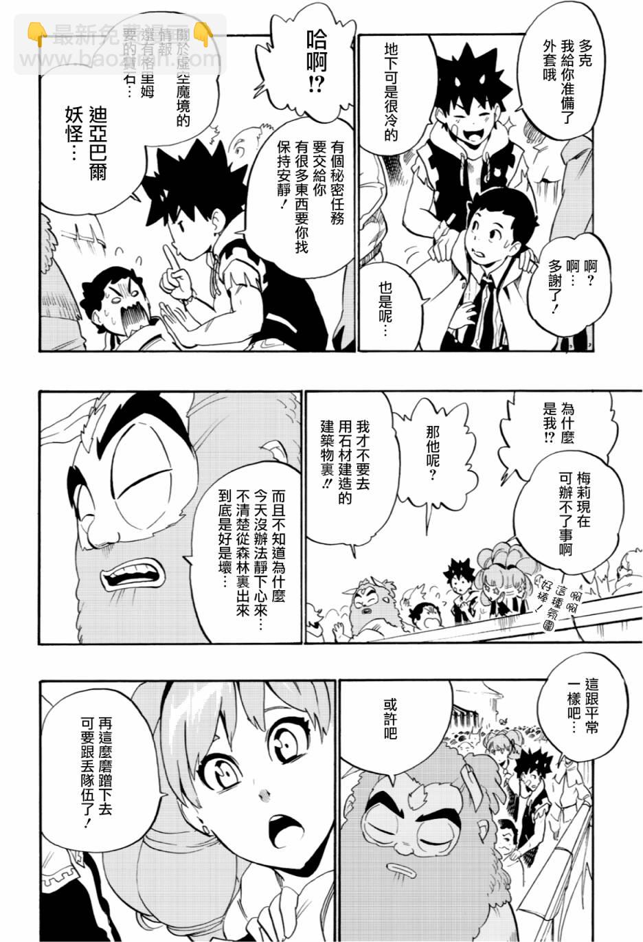 第52话21