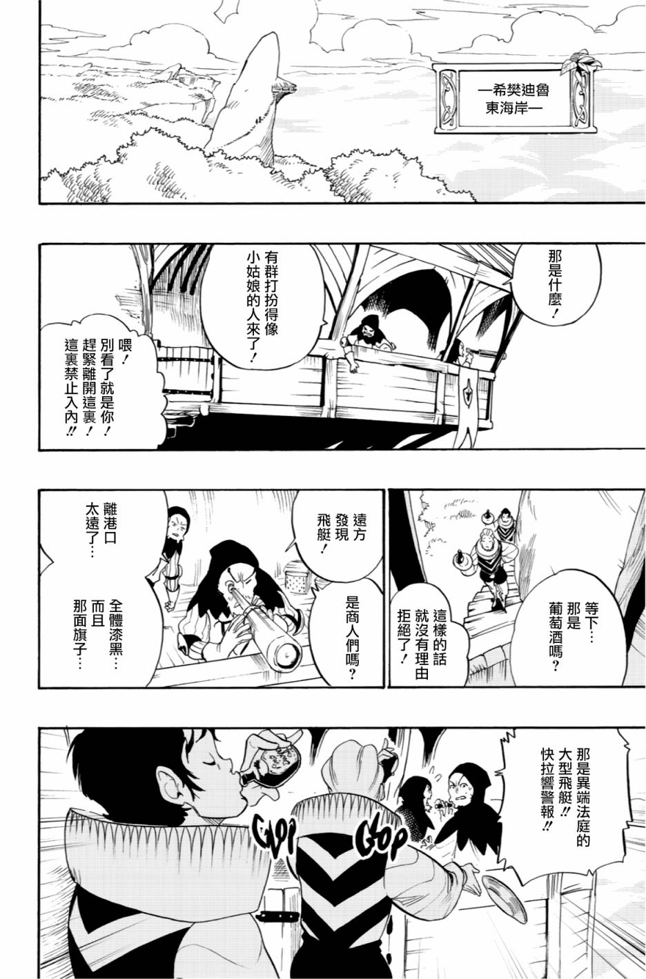 第52话23