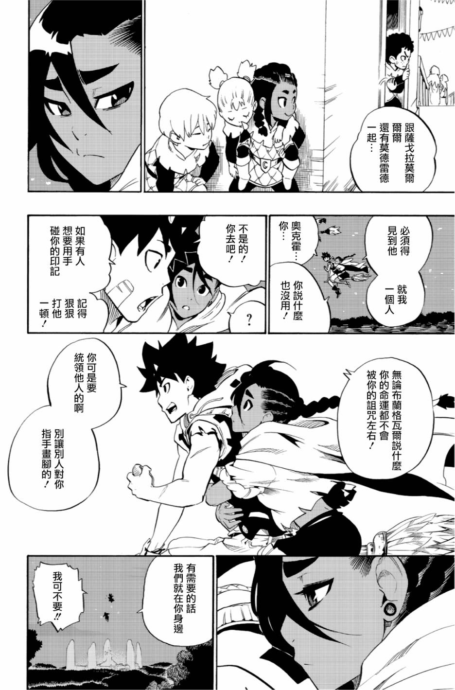 第52话3