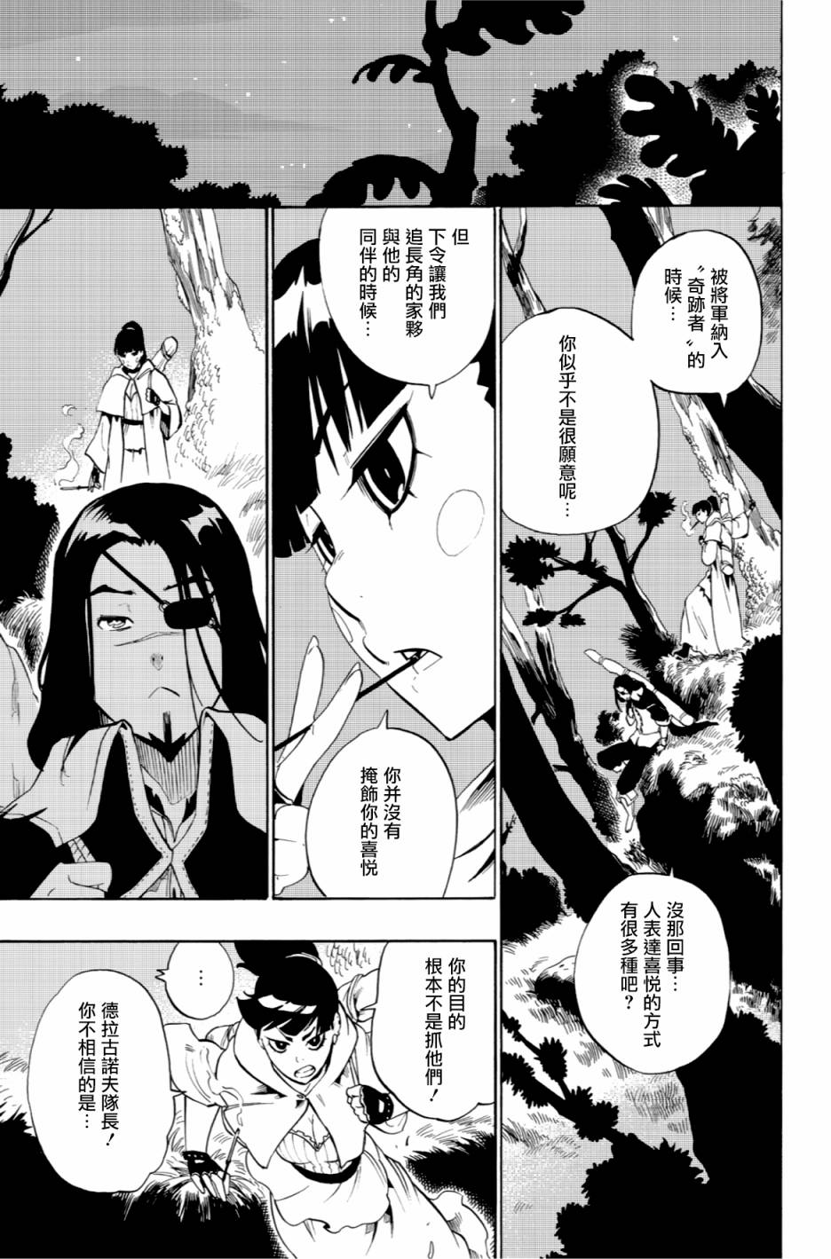 第52话4