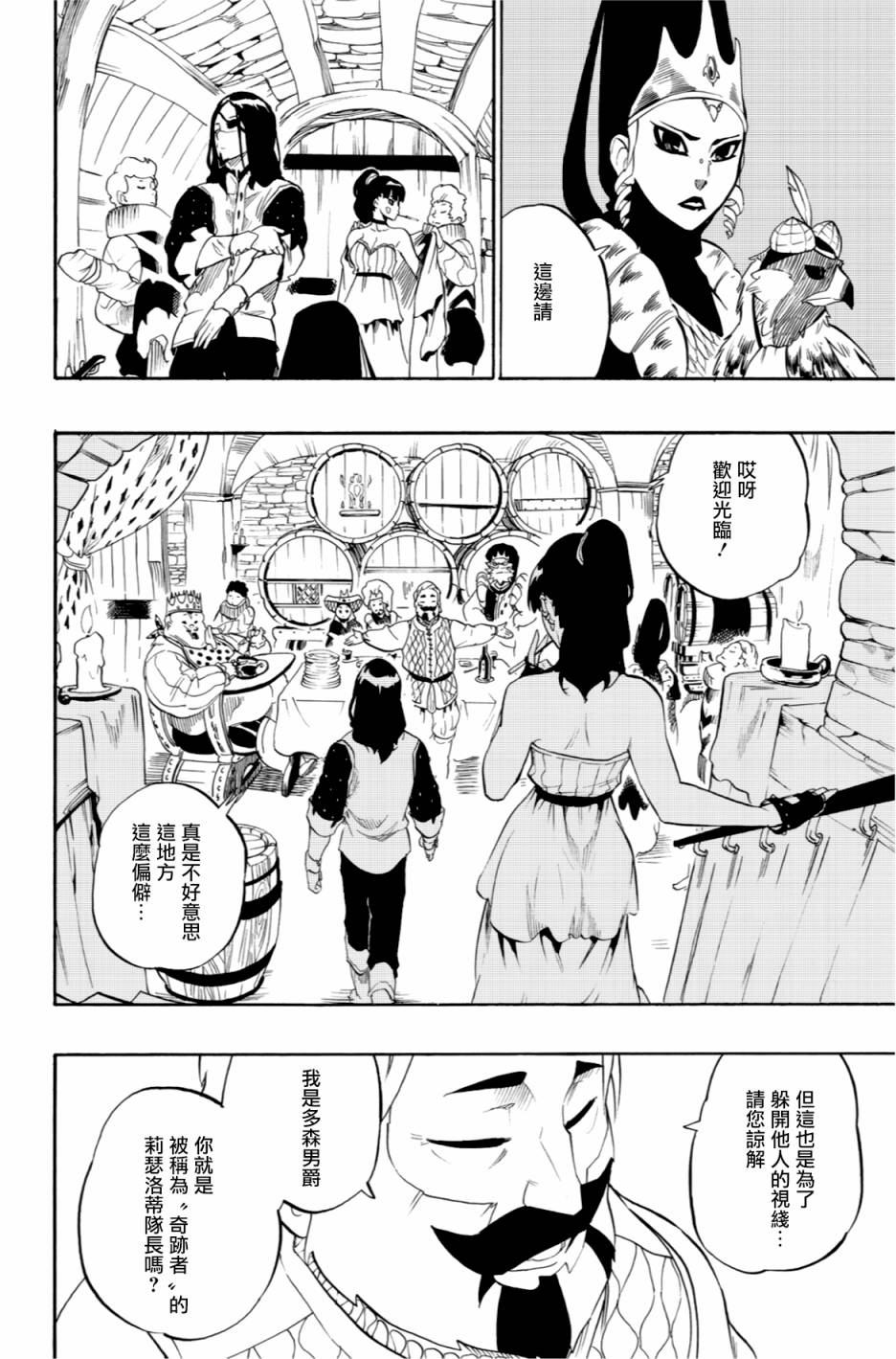 第52话7