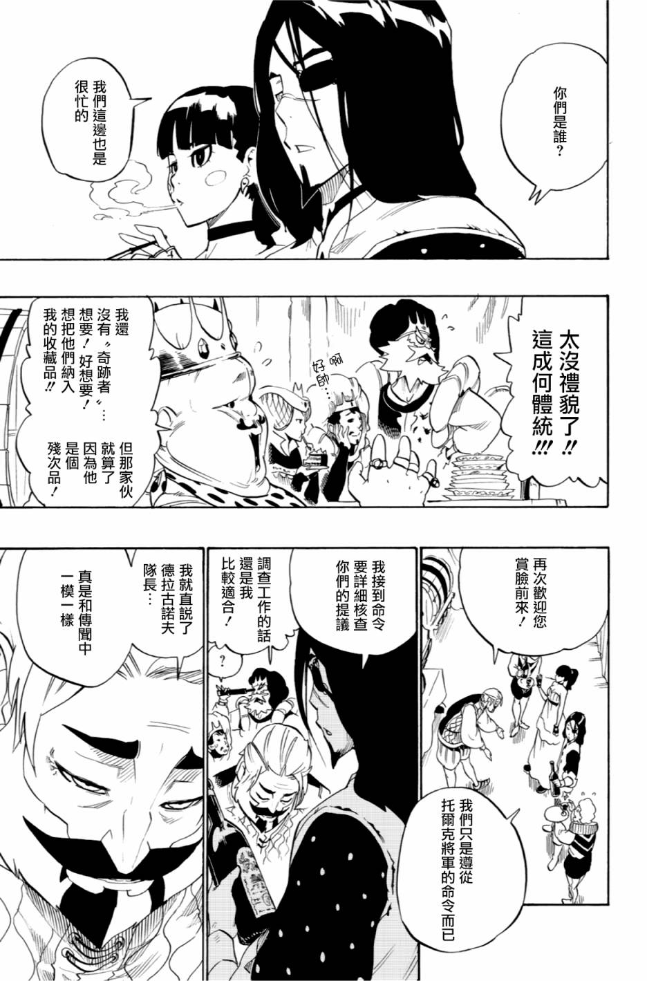 第52话8