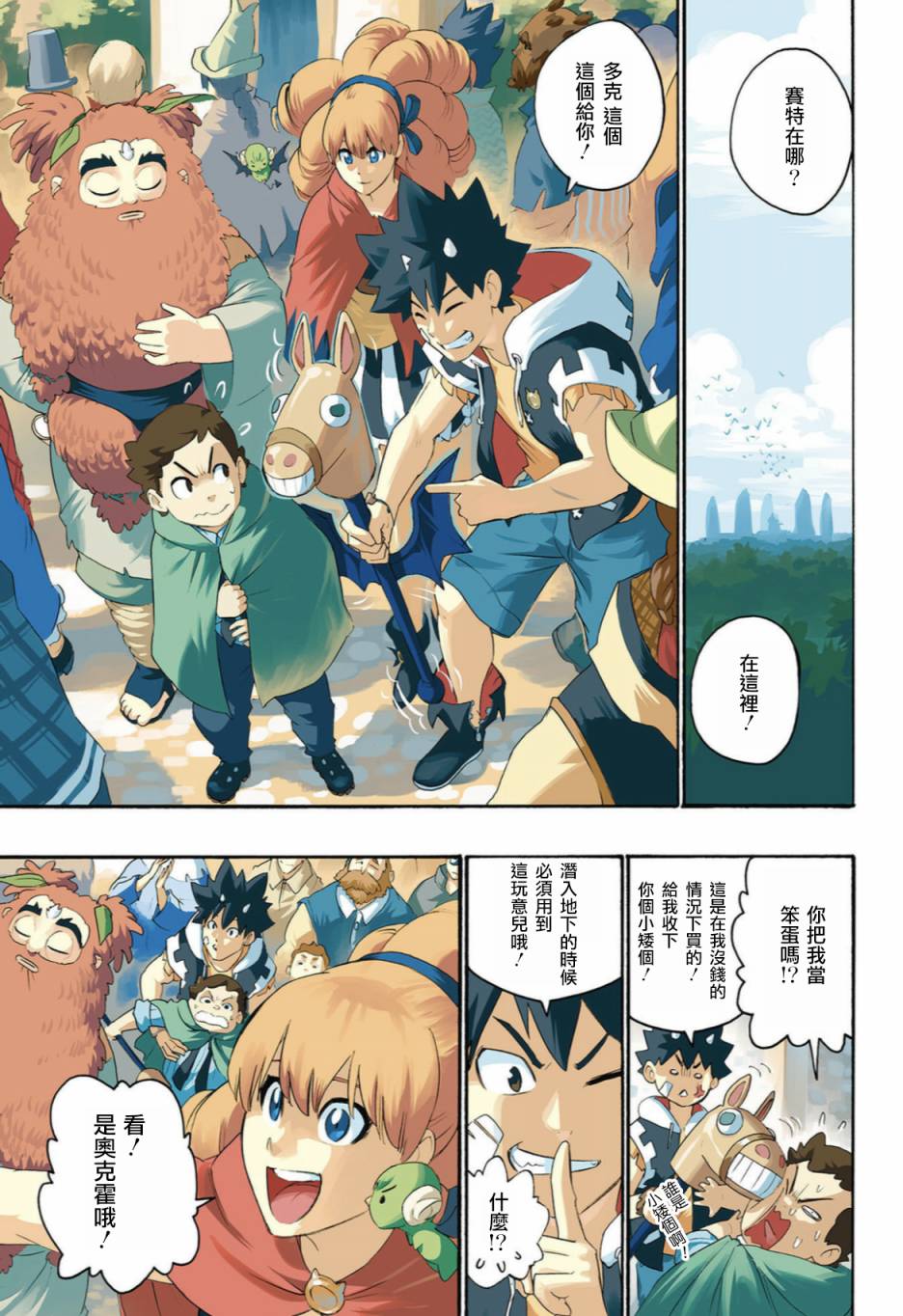 第53话0