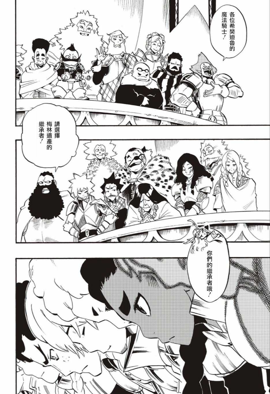 第53话11