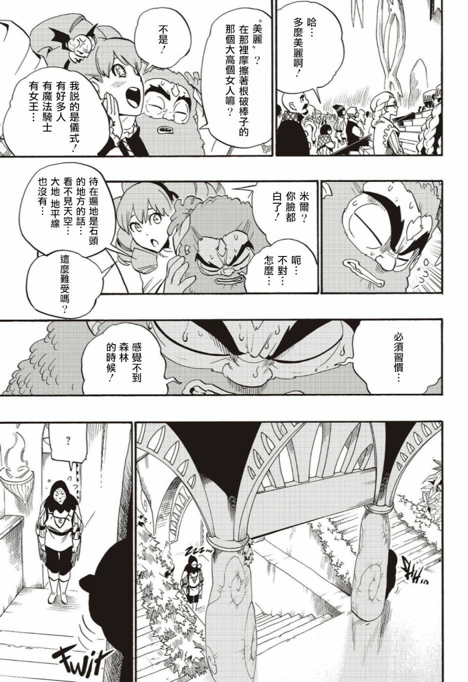第53话12
