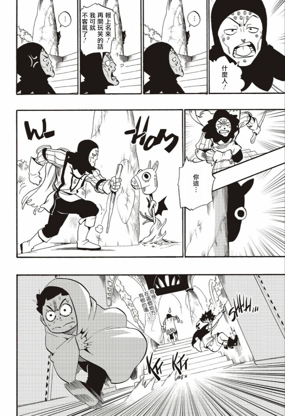 第53话13