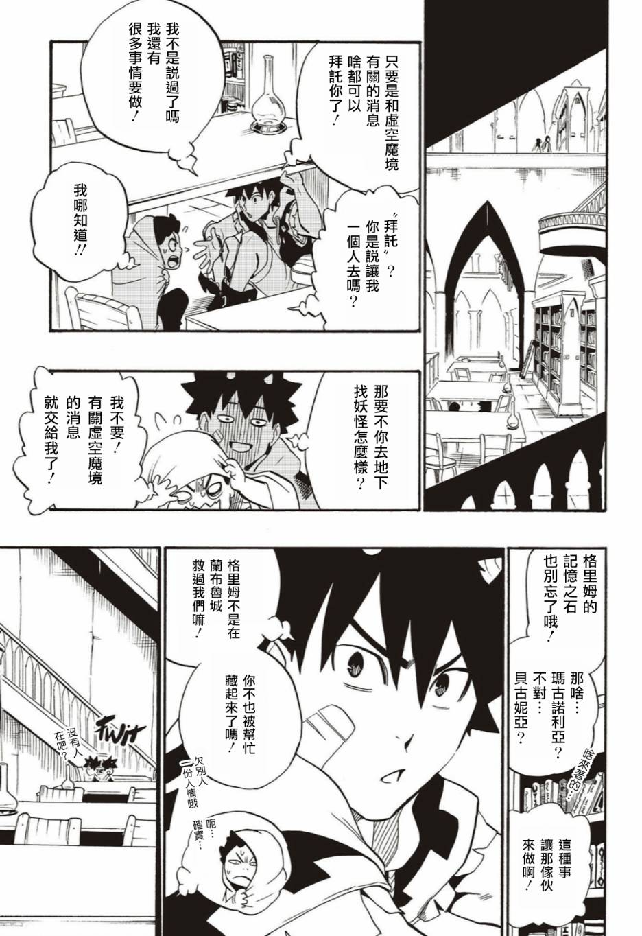 第53话14