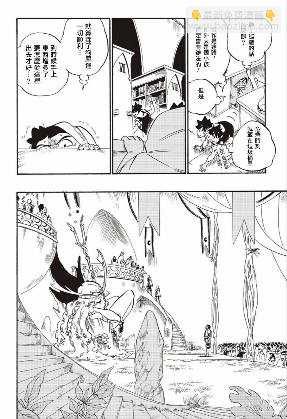 第53话15