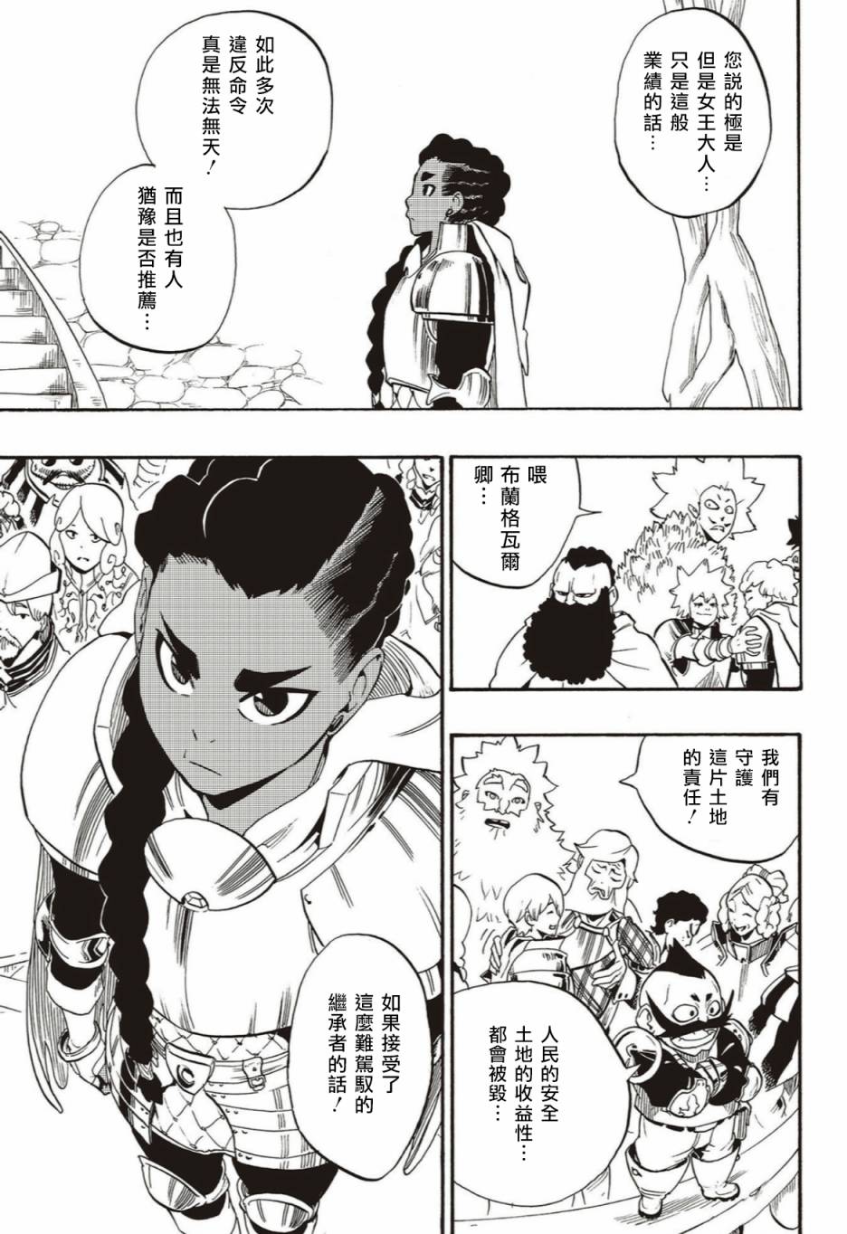 第53话16