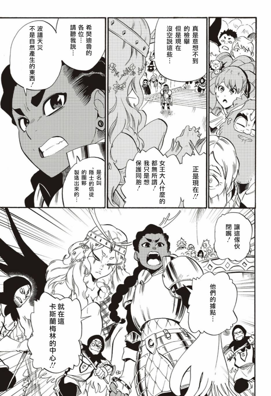 第53话18
