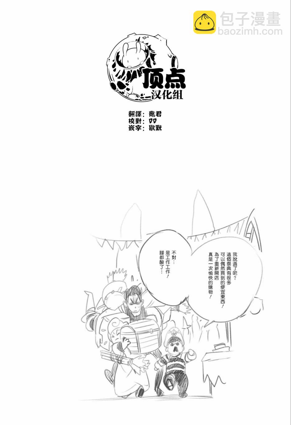 第53话19