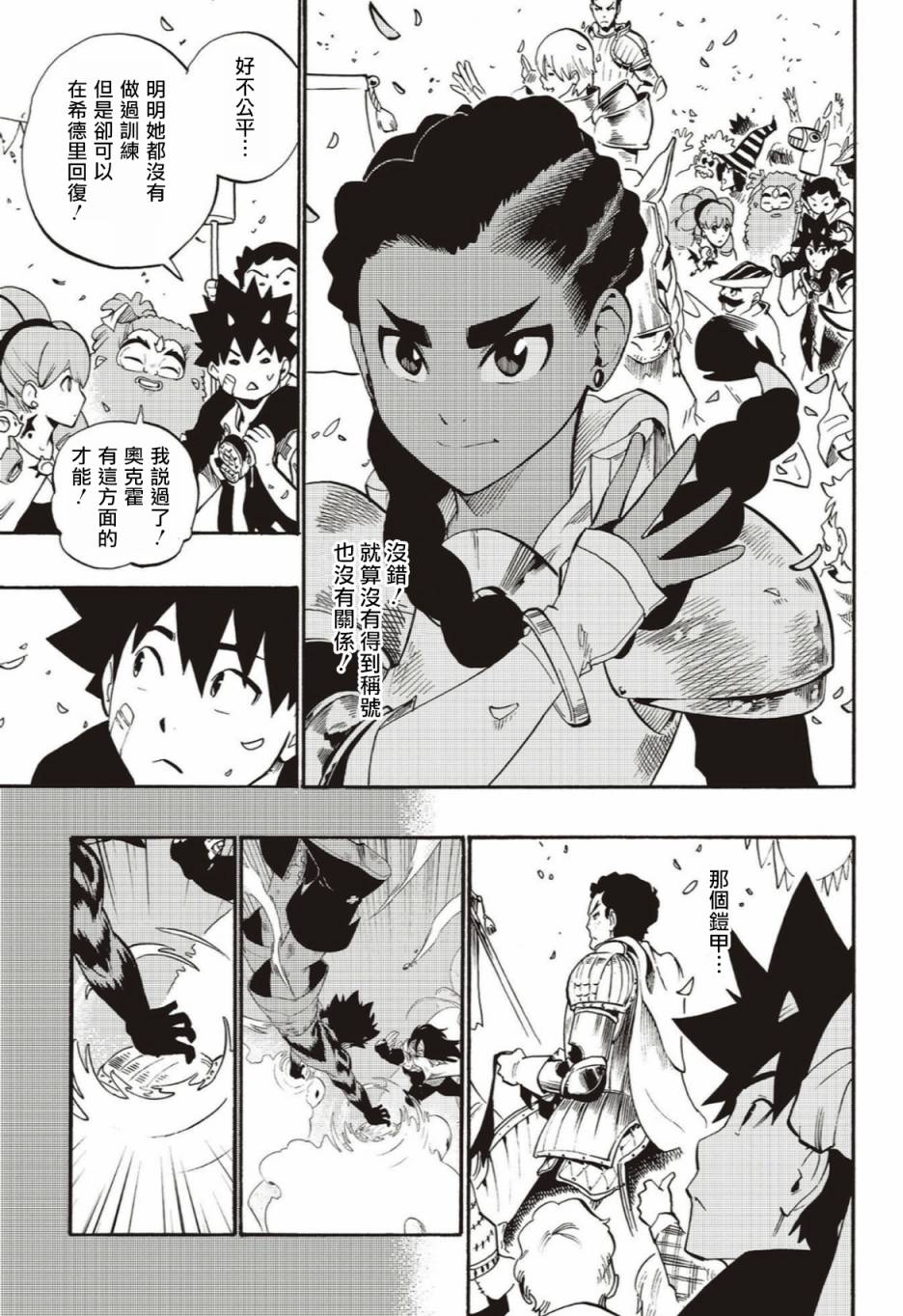 第53话4