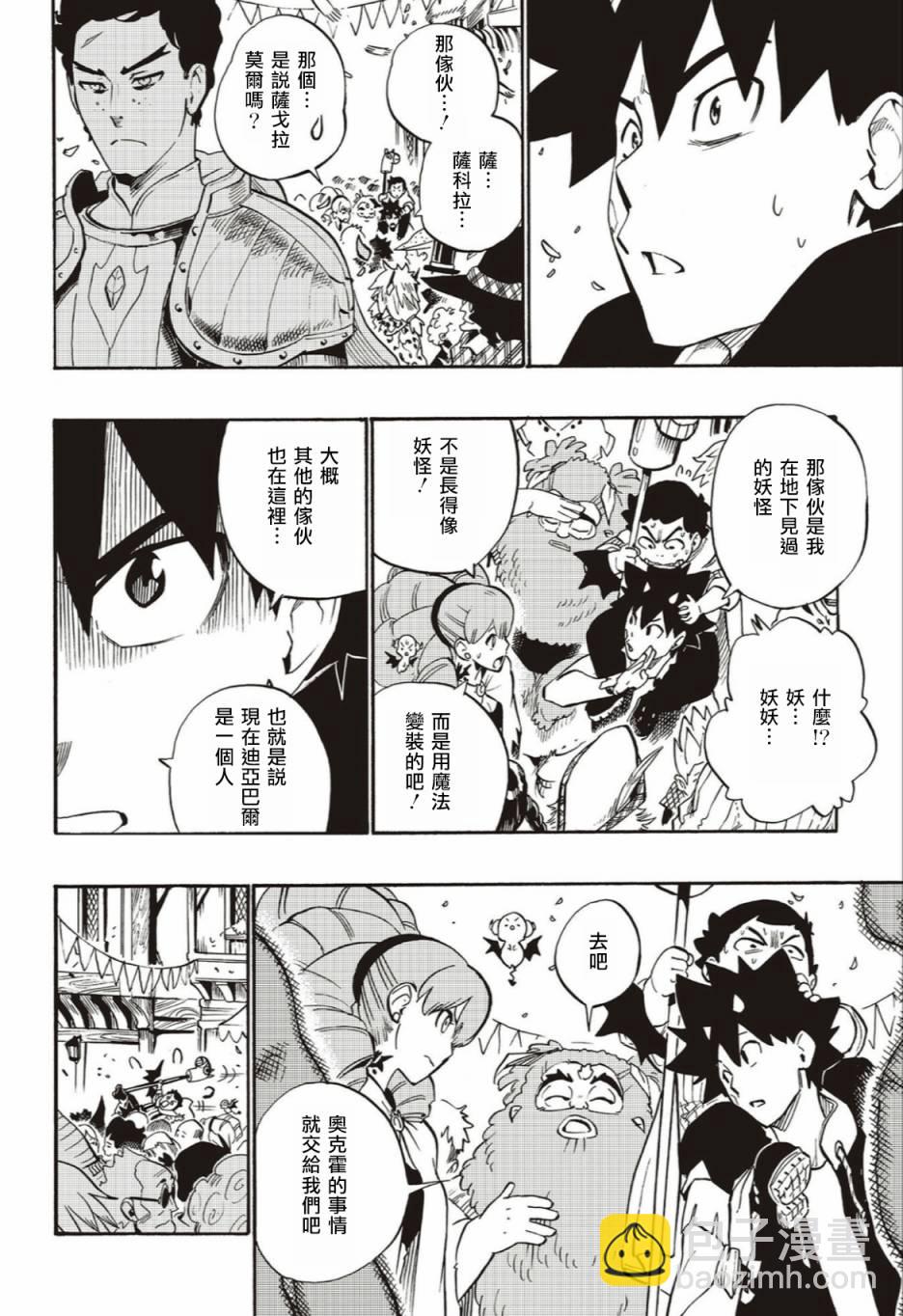 第53话5