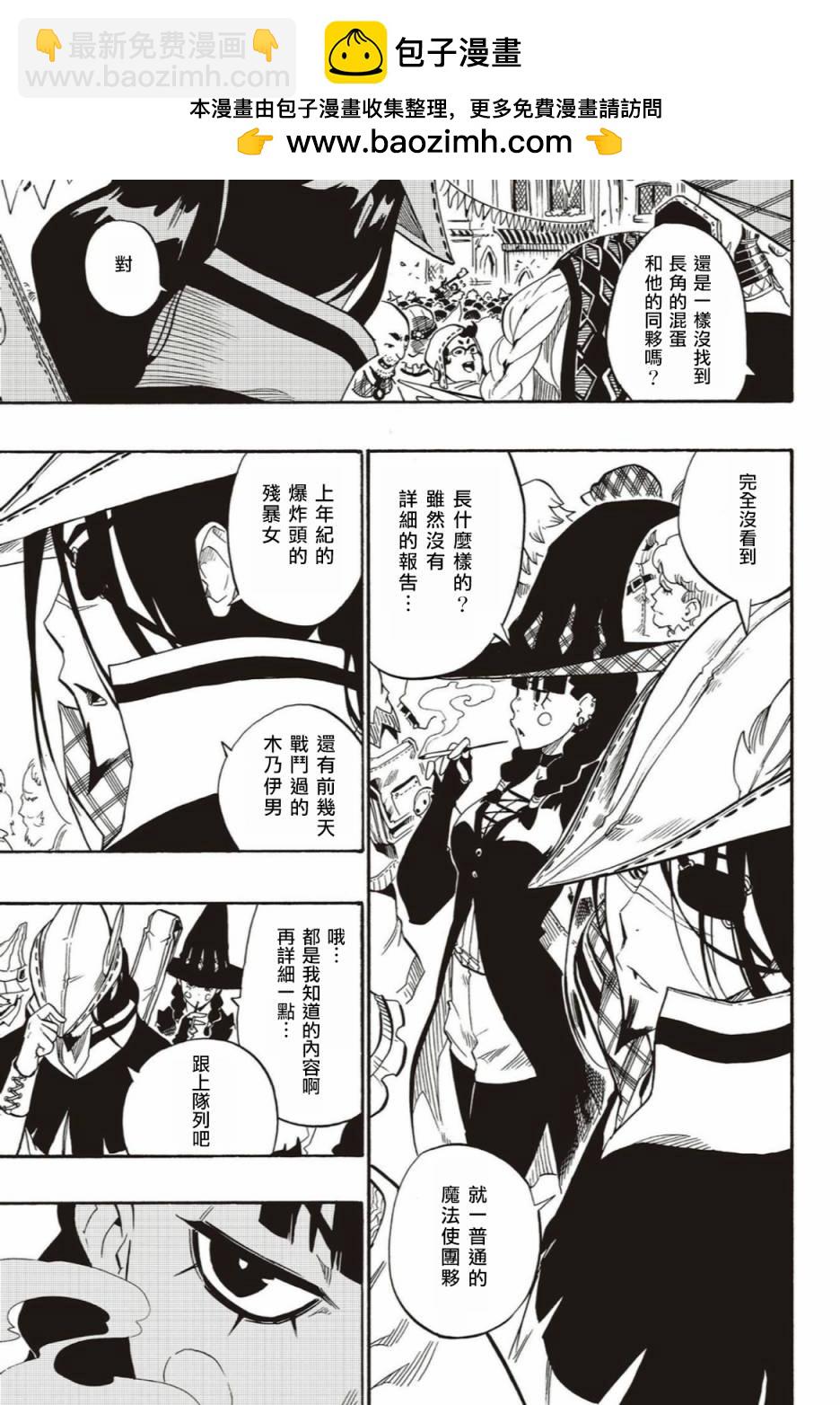 第53话6