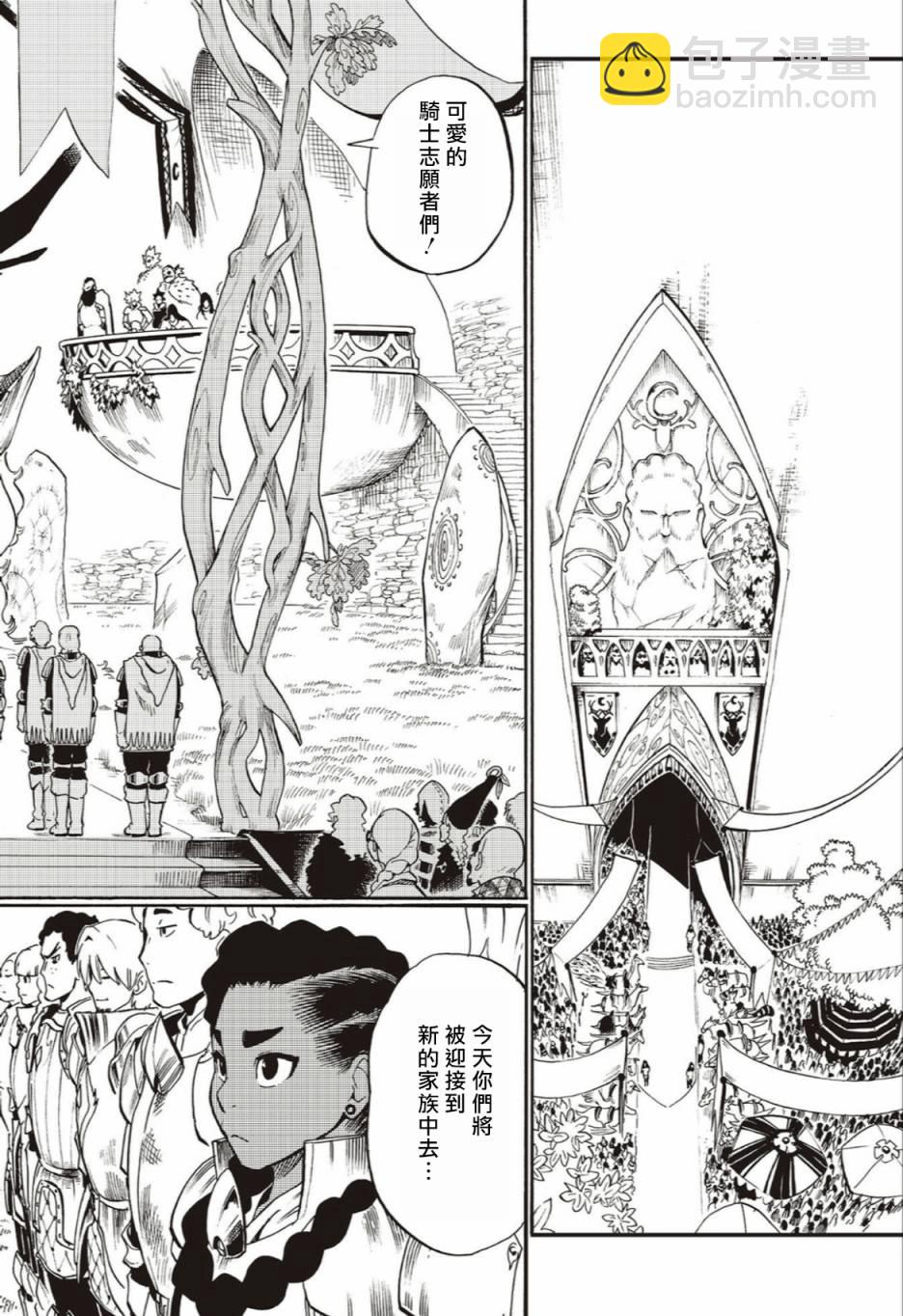 第53话7